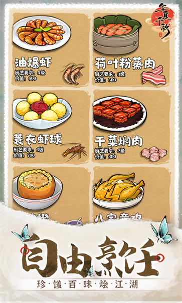 华夏千秋截图3
