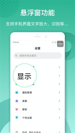 放大镜截图2