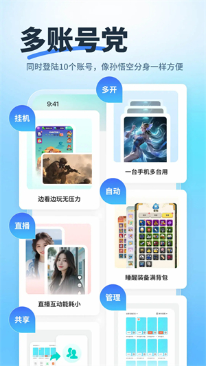 驰电云手机截图1