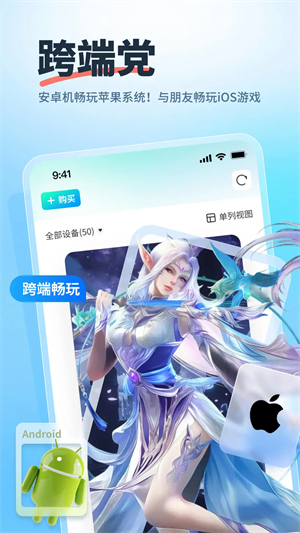 驰电云手机截图2