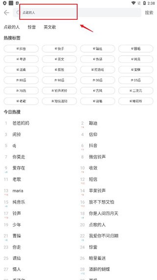 铃声多多最新版截图1