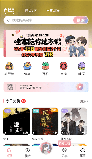 哇塞fm安装截图0
