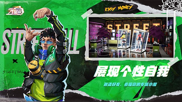 全民大灌篮截图3