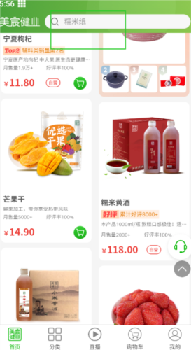 美宸健业