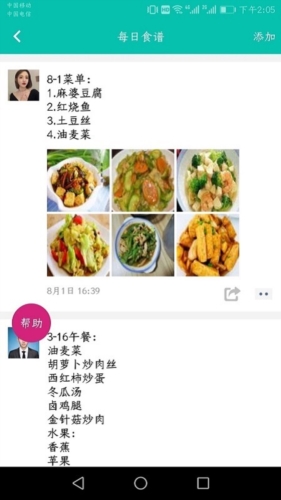 定飞家校平台