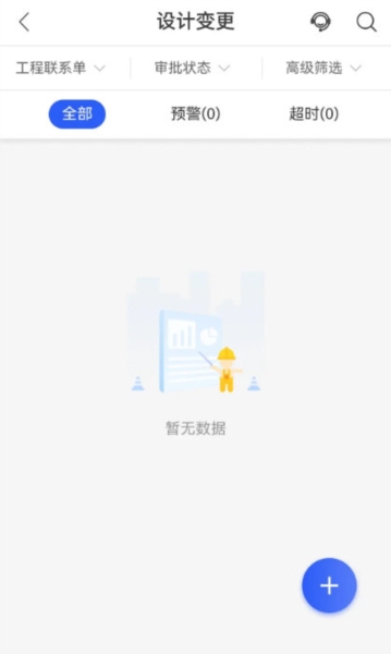 明源智慧工程