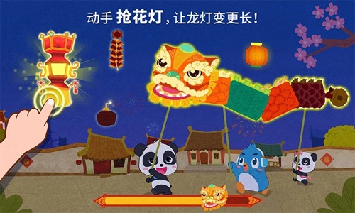 中华节日截图3