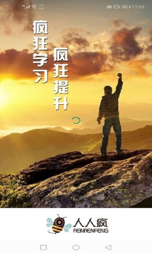 人人疯安卓版