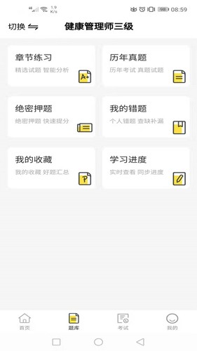 人人疯安卓版截图0