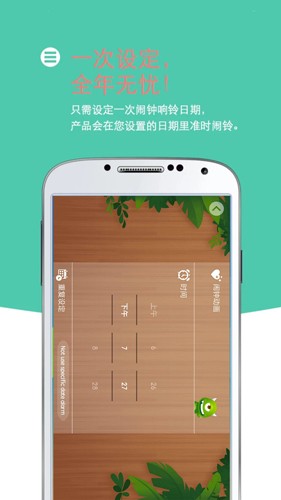 怪兽闹钟截图3