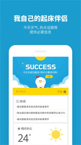 怪兽闹钟