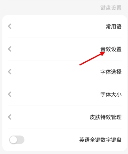 barmak维语输入法