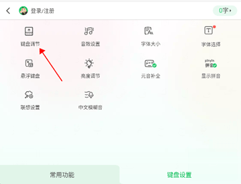 barmak维语输入法