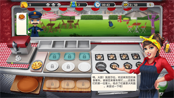 餐车厨师烹饪截图4