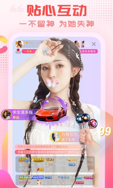 乐嗨直播安卓版截图1