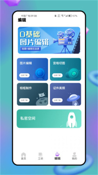 magic相机截图0