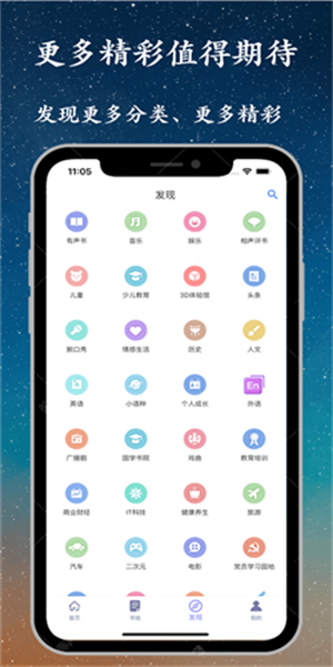 听书精灵截图2