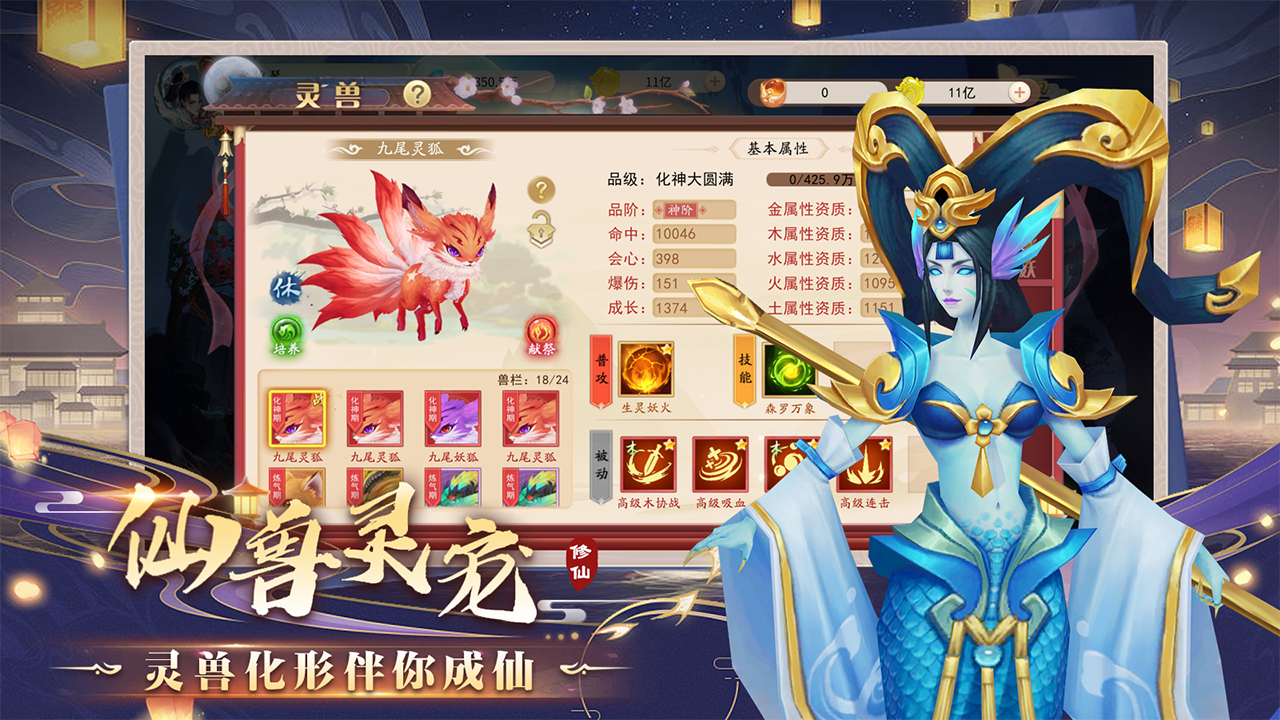 暴风要塞安卓版截图2