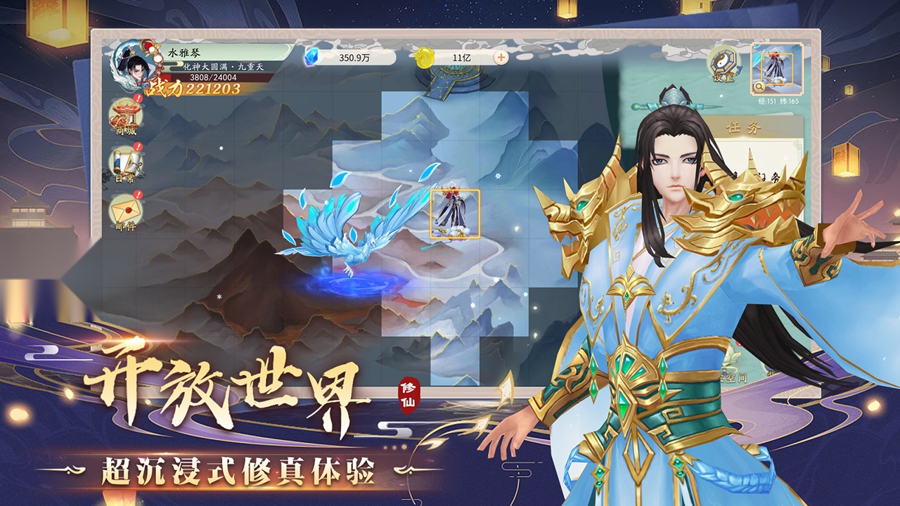 暴风要塞安卓版截图4