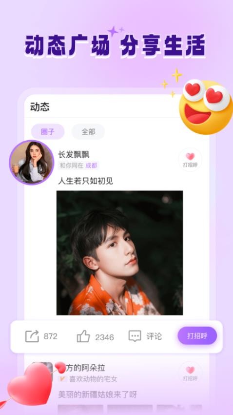 青书手机版截图1