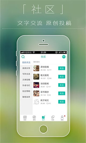 随笔截图4