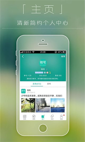 随笔截图2