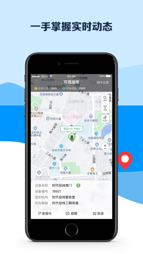 平安深圳安卓版截图1