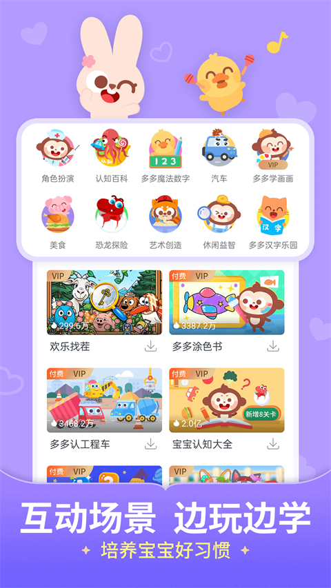 多多截图3
