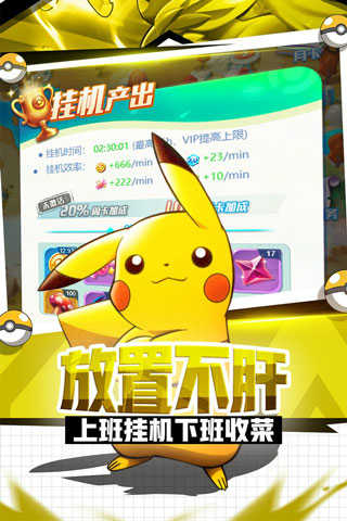 英雄训练师安卓版截图1