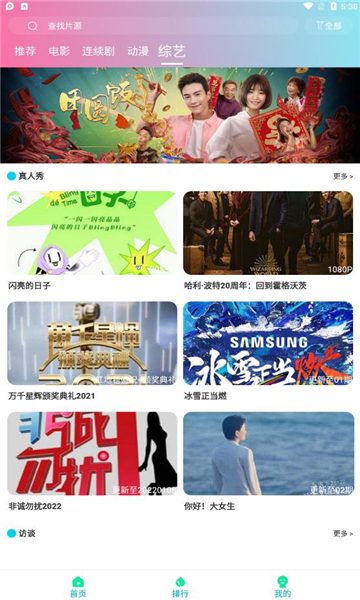 优众影视截图1
