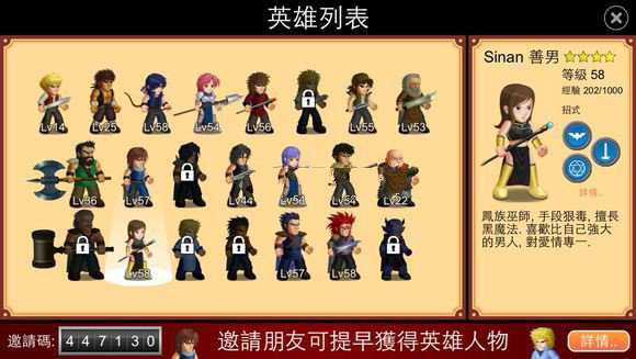 英雄大作战x无敌版