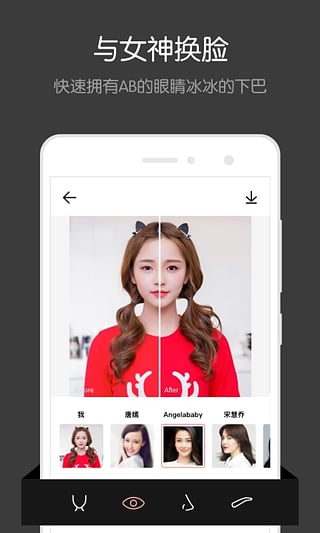 性转相机截图0