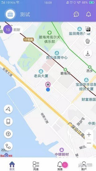 云参谋截图0