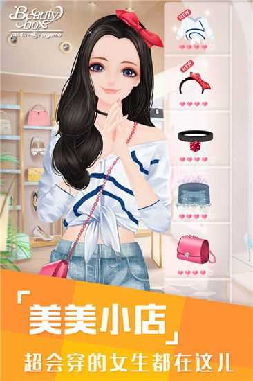 美美小店截图4
