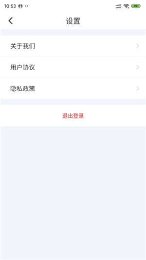 闪行出行截图2