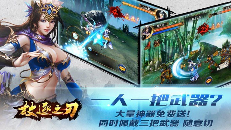 放逐之刃TV版截图3