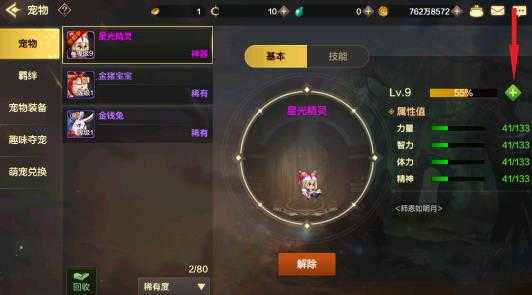 地下城与勇士国际服