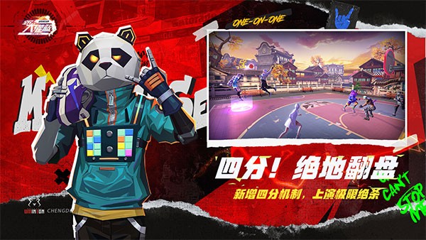 全民大灌篮截图2