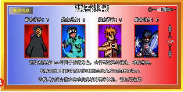 像素火影黑土版