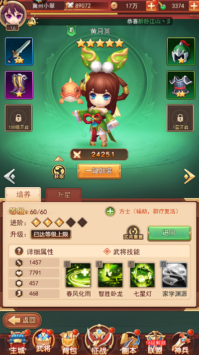 后发制人