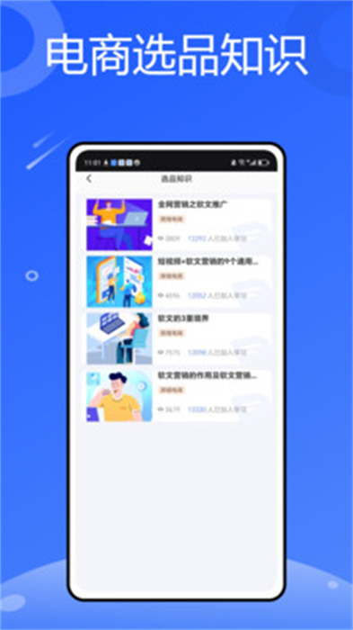i博导手机版截图0