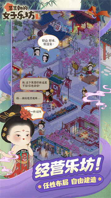 某某朝的女子乐坊截图0