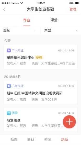 优学院免费截图2