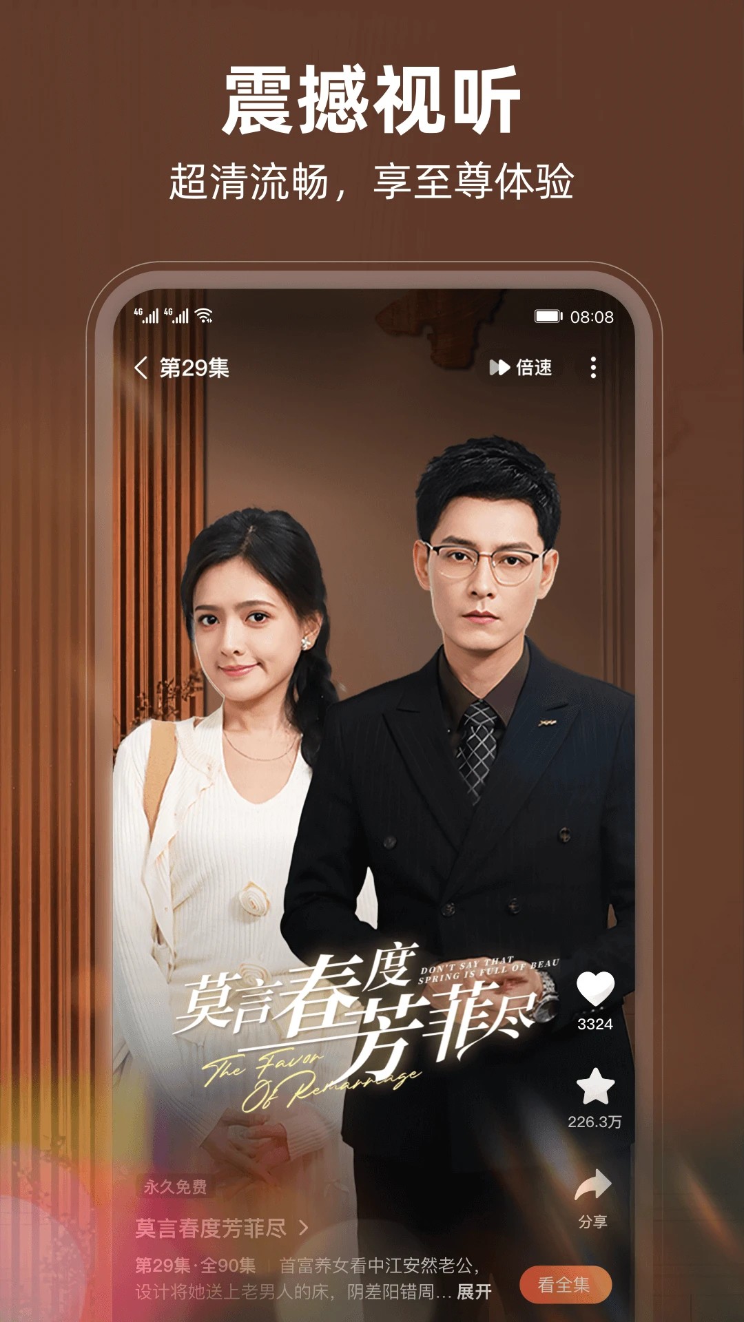 松果短剧截图1
