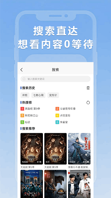 小圈影视大全免费版截图2