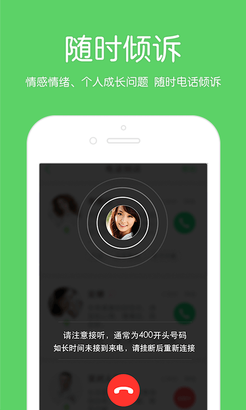 壹点灵截图1