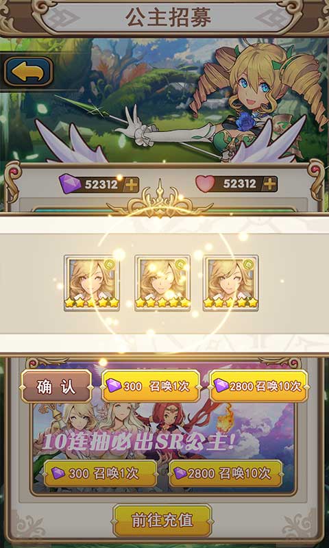 魔王斗公主截图1