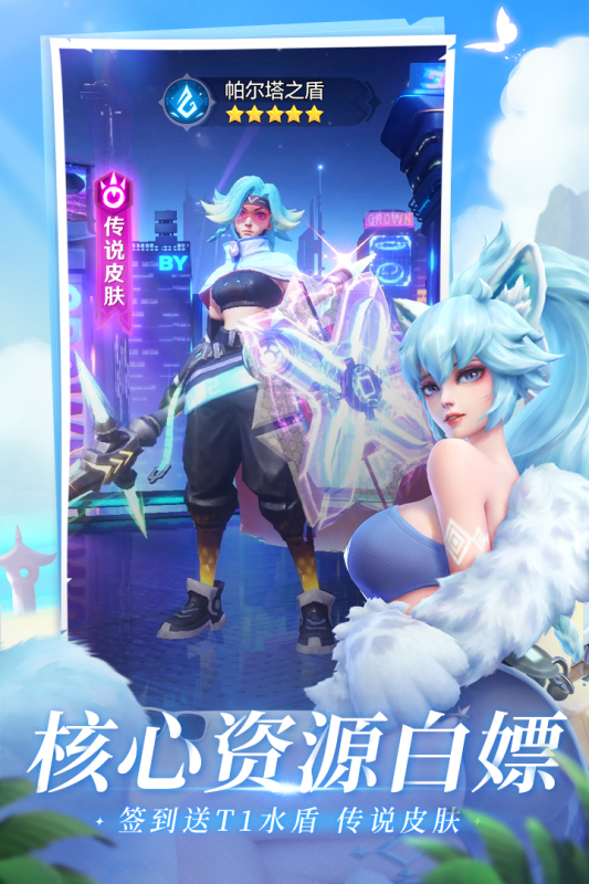 上古王冠游戏截图2