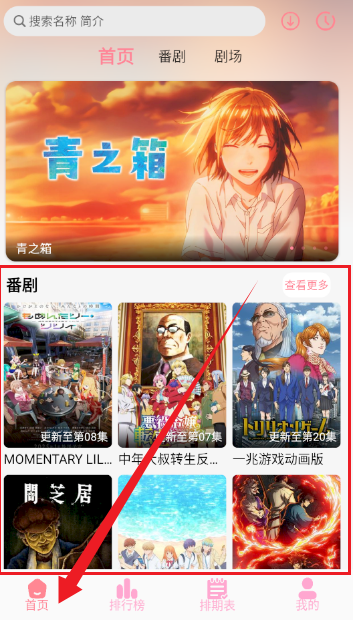 GA动漫最新版