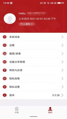 纽家智控截图2